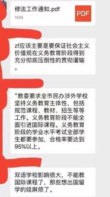 财经网 | 上海市将整顿民办学校 加强国际课程审核