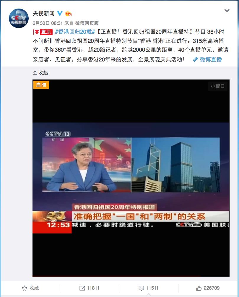 【立此存照】机器五毛之爱国爱港密码