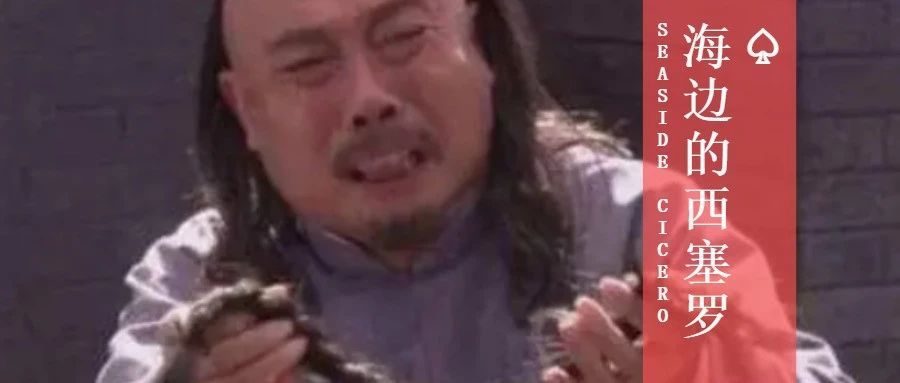 山巅上的加图｜个别老百姓，为什么坚持不剪辫子