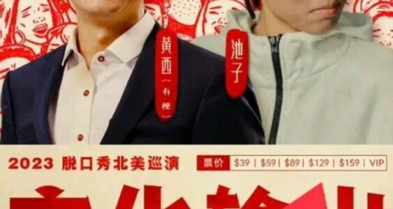 【敏感词库】池子，王越池