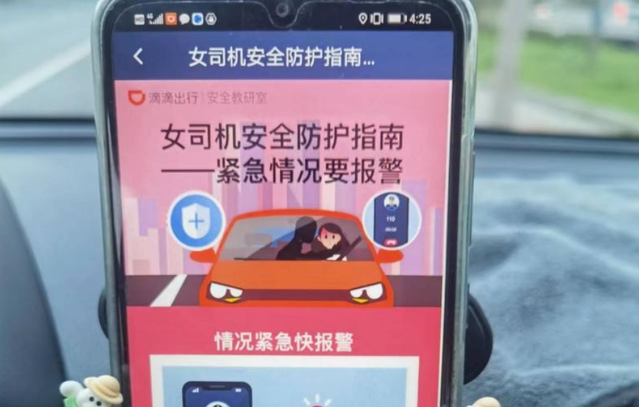 澎湃新闻｜网约车司机里的少数