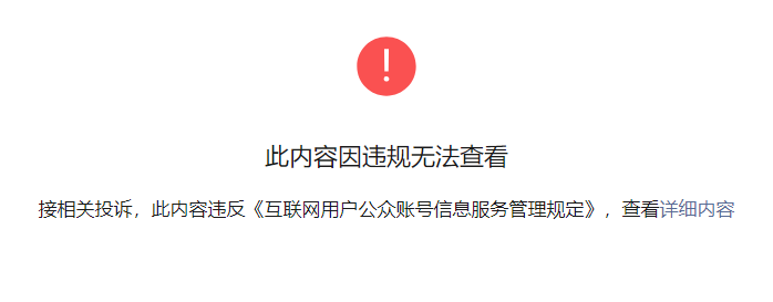【404文库】冲破黎明前的黑暗｜起来，不愿做“奴隶”的自媒体人！