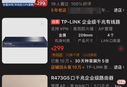 倪刃的黑噪音｜75万采购1只路由器，重庆三峡学院是不是把网络连到了仙界？