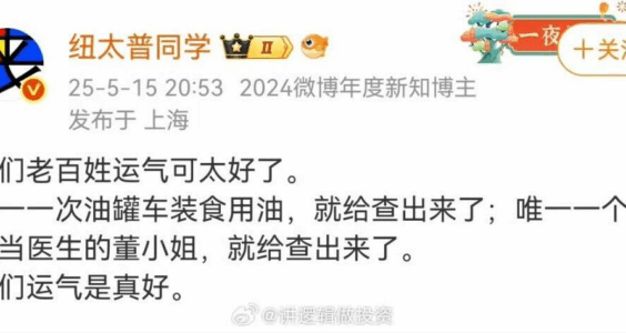 【CDT周报】第219期：唯一一个造假的董小姐被查出来了，我们运气是真的好