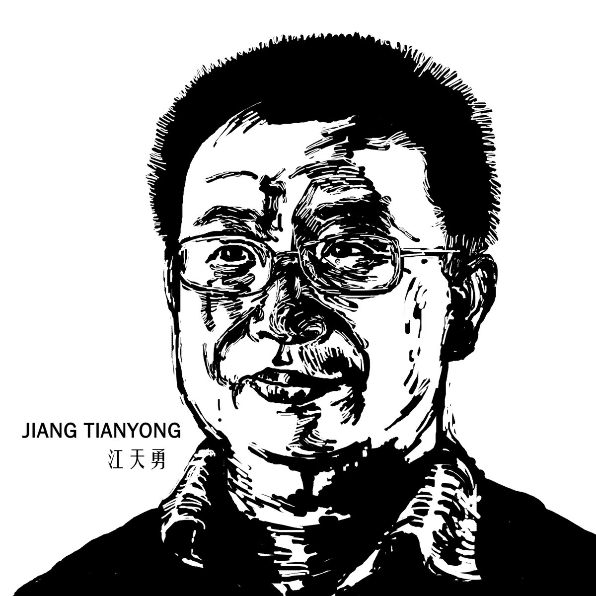 Jiang Tianyong Sentenced for Inciting Subversion